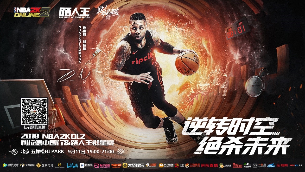 球星们的