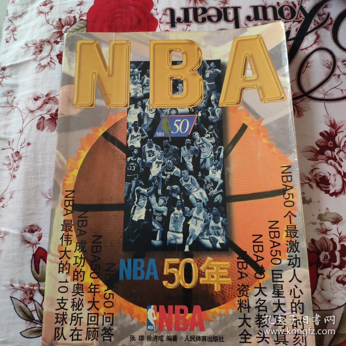 为球