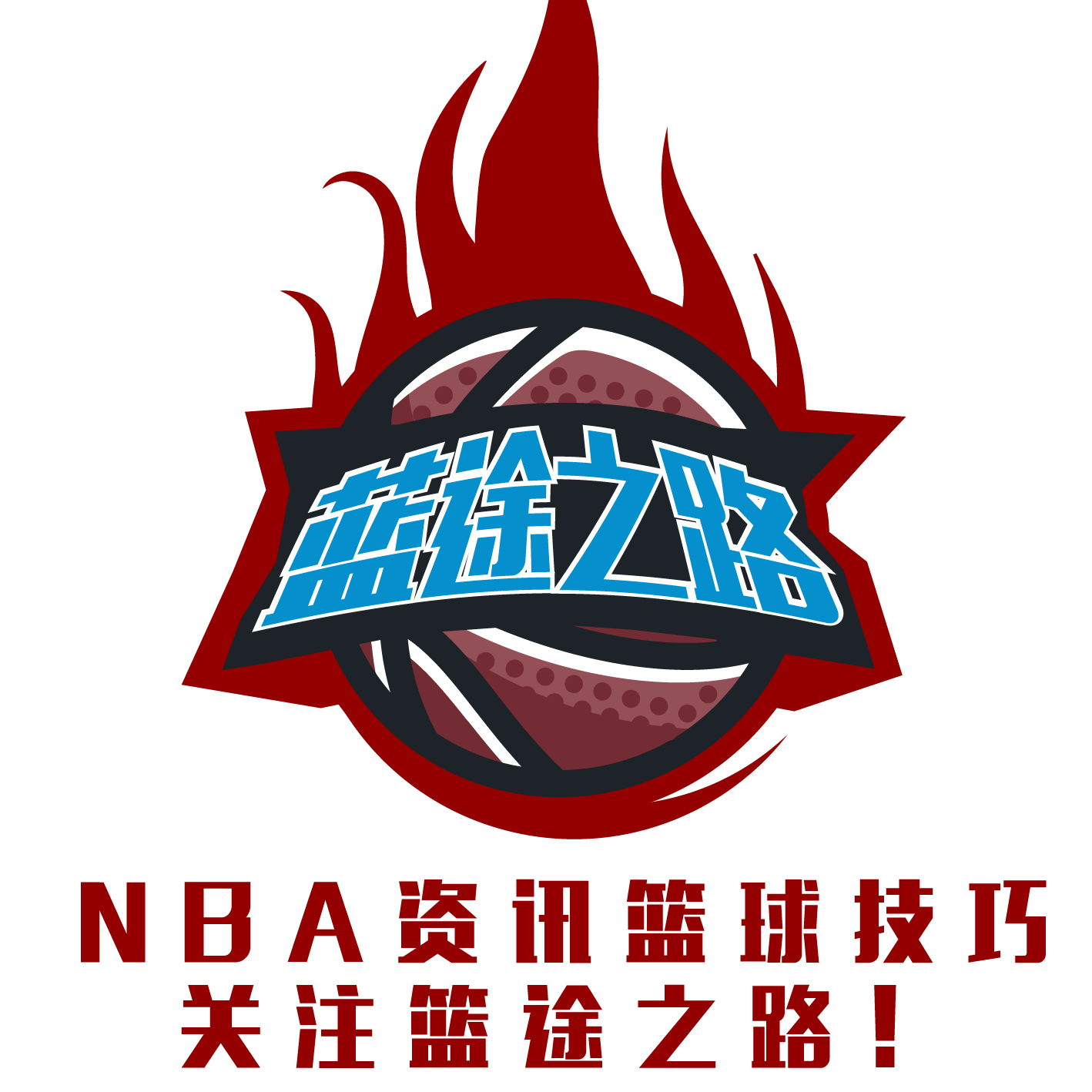 防守